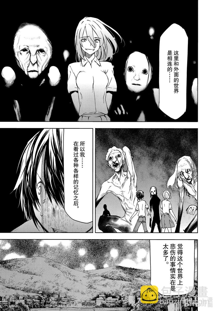 《格莱普尼尔》59 这次要由我 第7页
