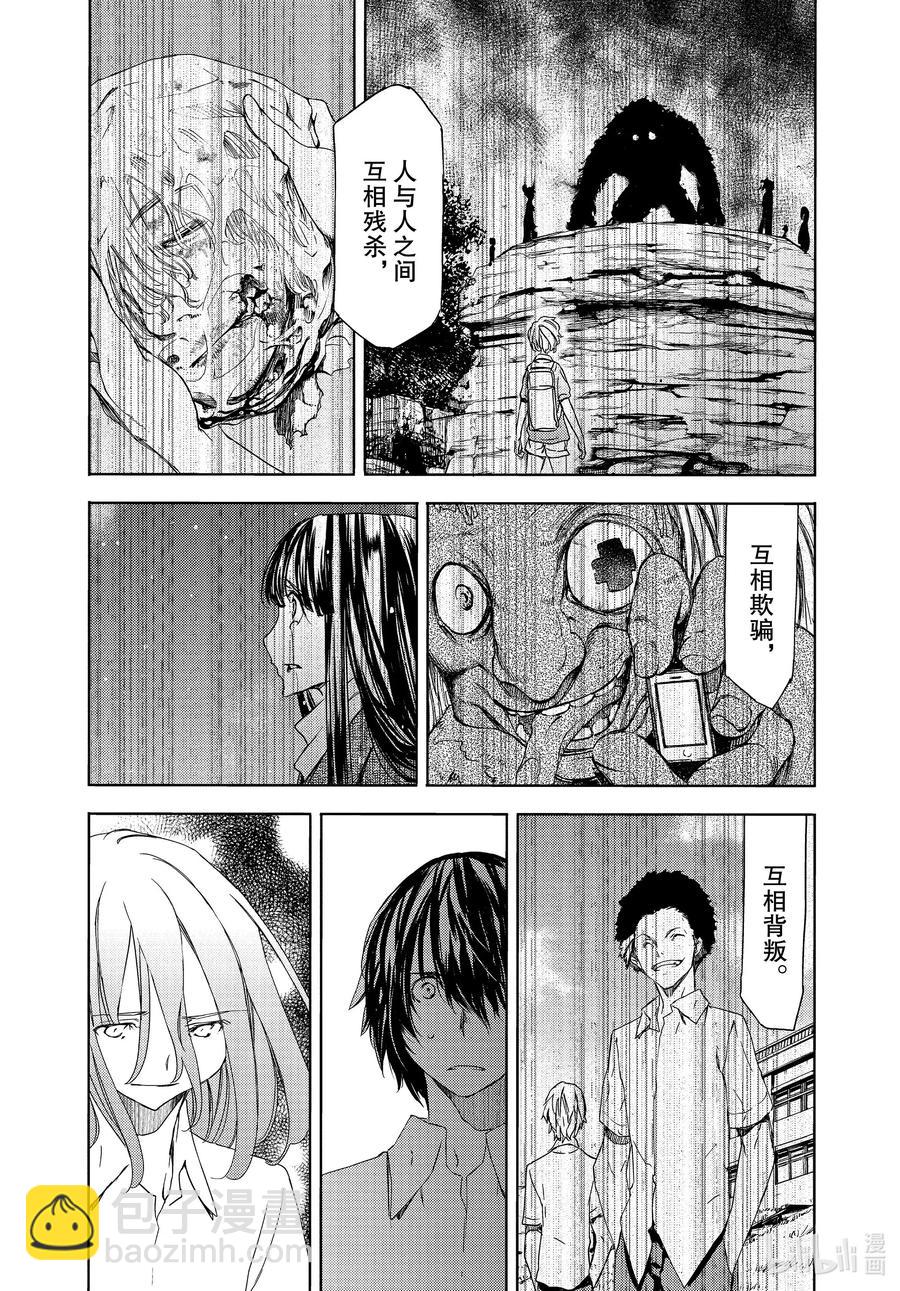 《格莱普尼尔》59 这次要由我 第8页