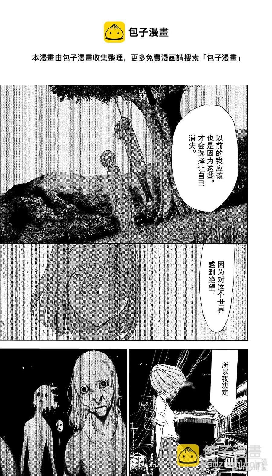 《格莱普尼尔》59 这次要由我 第9页