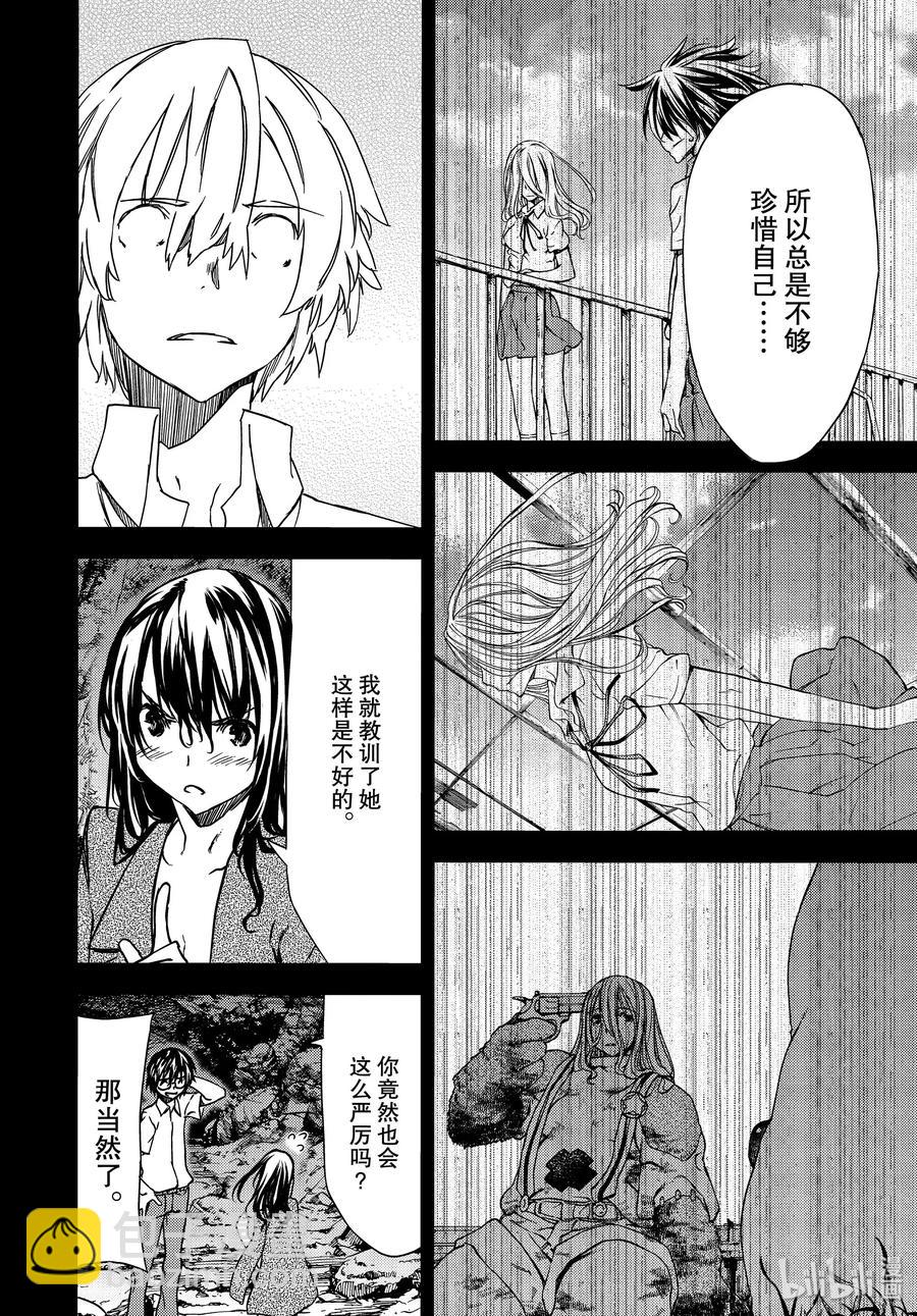 《格莱普尼尔》57 妹妹 第12页