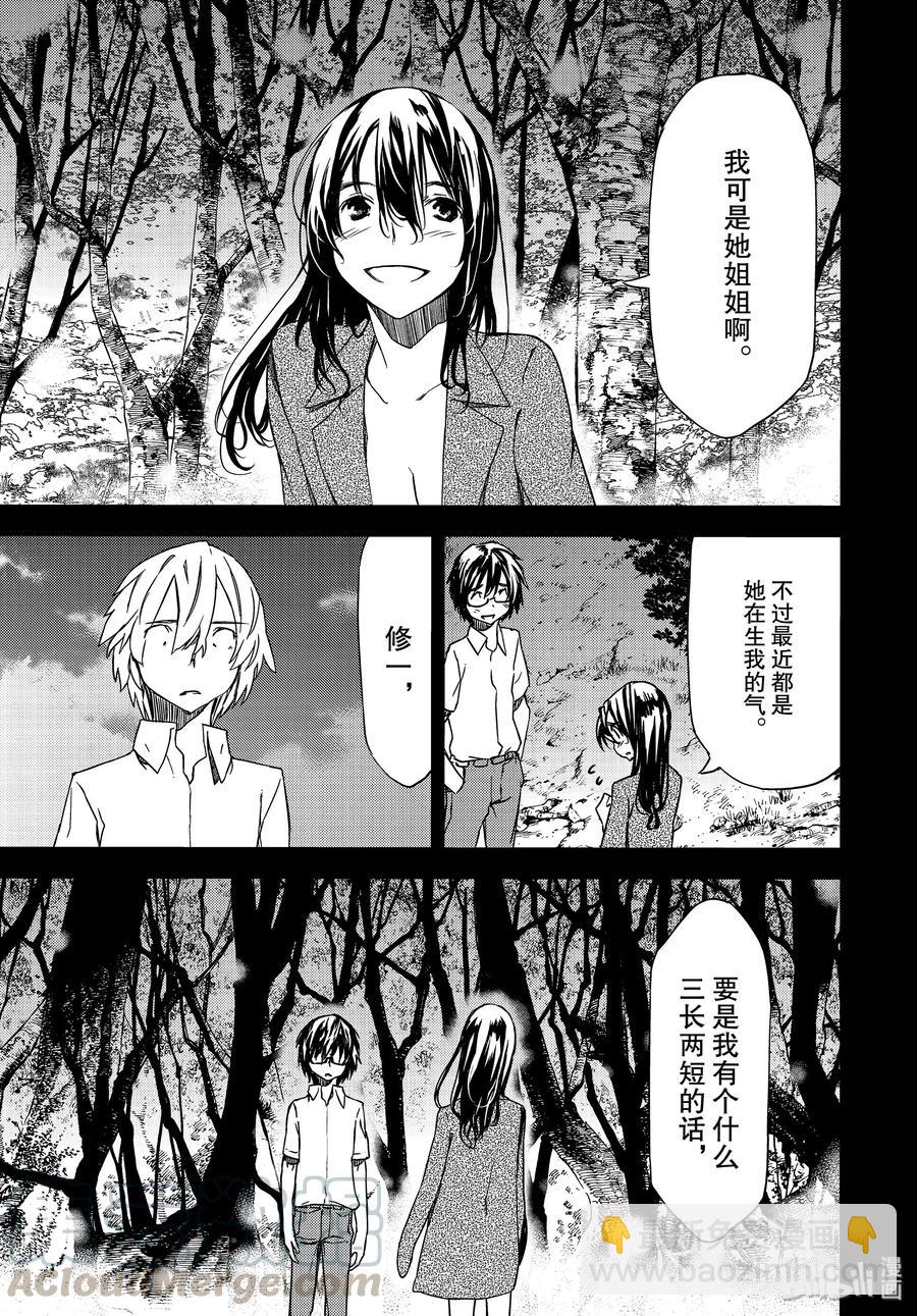 《格莱普尼尔》57 妹妹 第13页