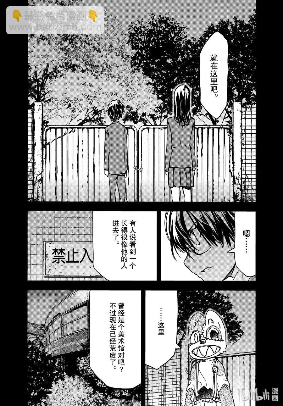 《格莱普尼尔》57 妹妹 第15页