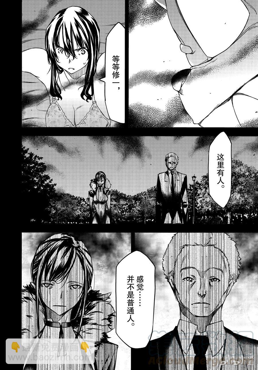 《格莱普尼尔》57 妹妹 第16页