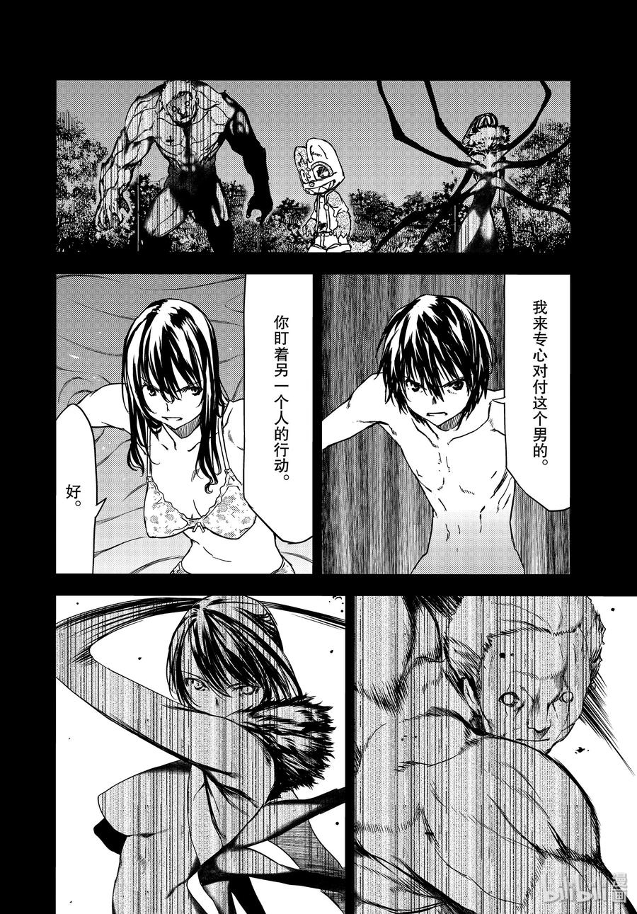 《格莱普尼尔》57 妹妹 第18页