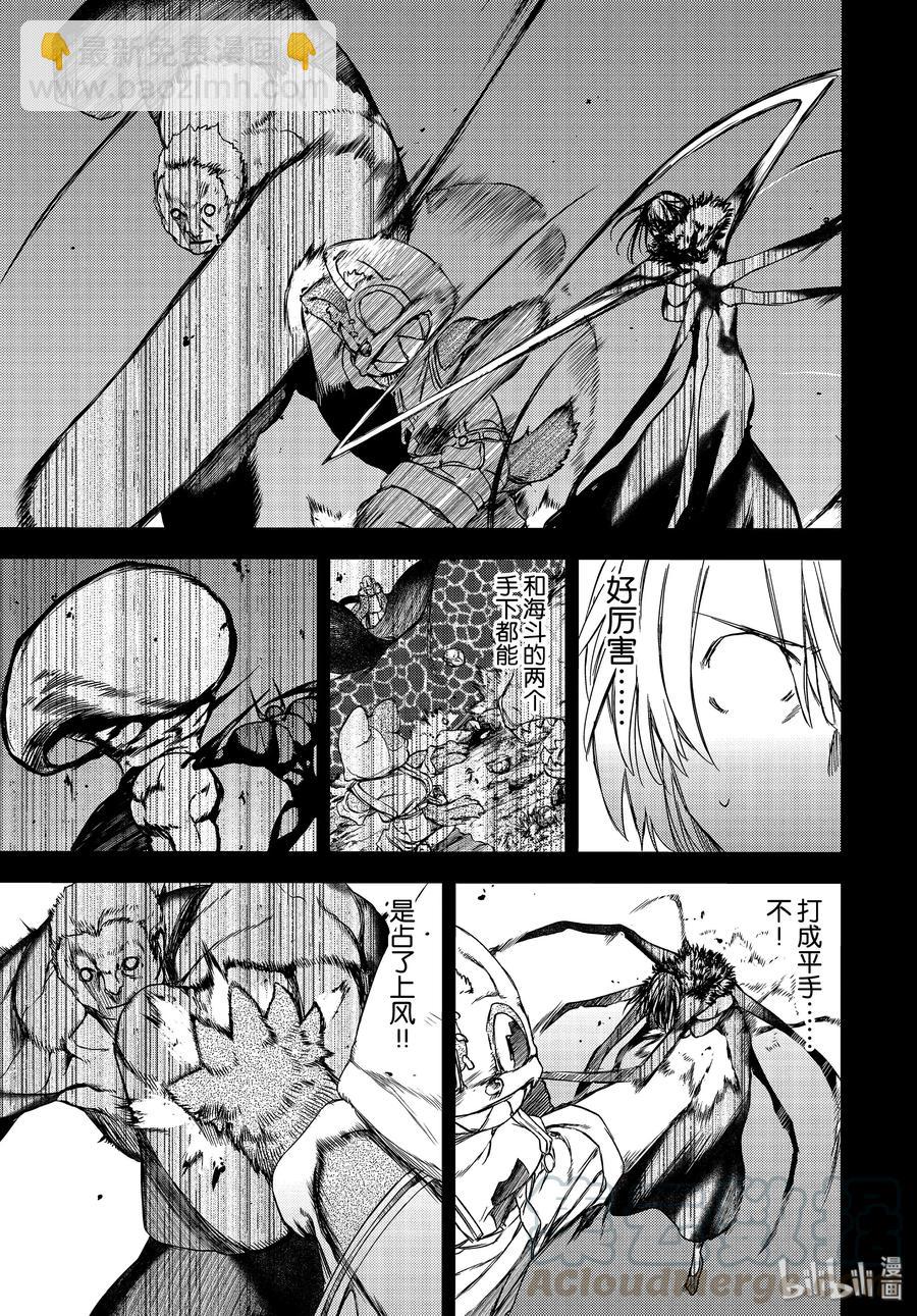 《格莱普尼尔》57 妹妹 第19页