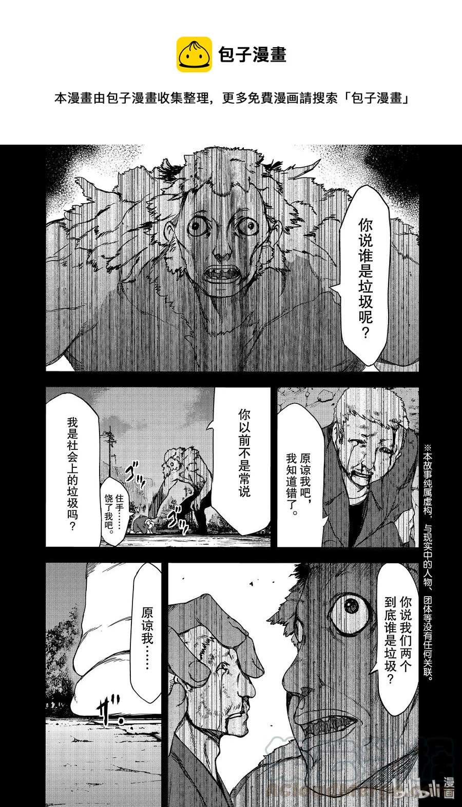 《格莱普尼尔》57 妹妹 第1页