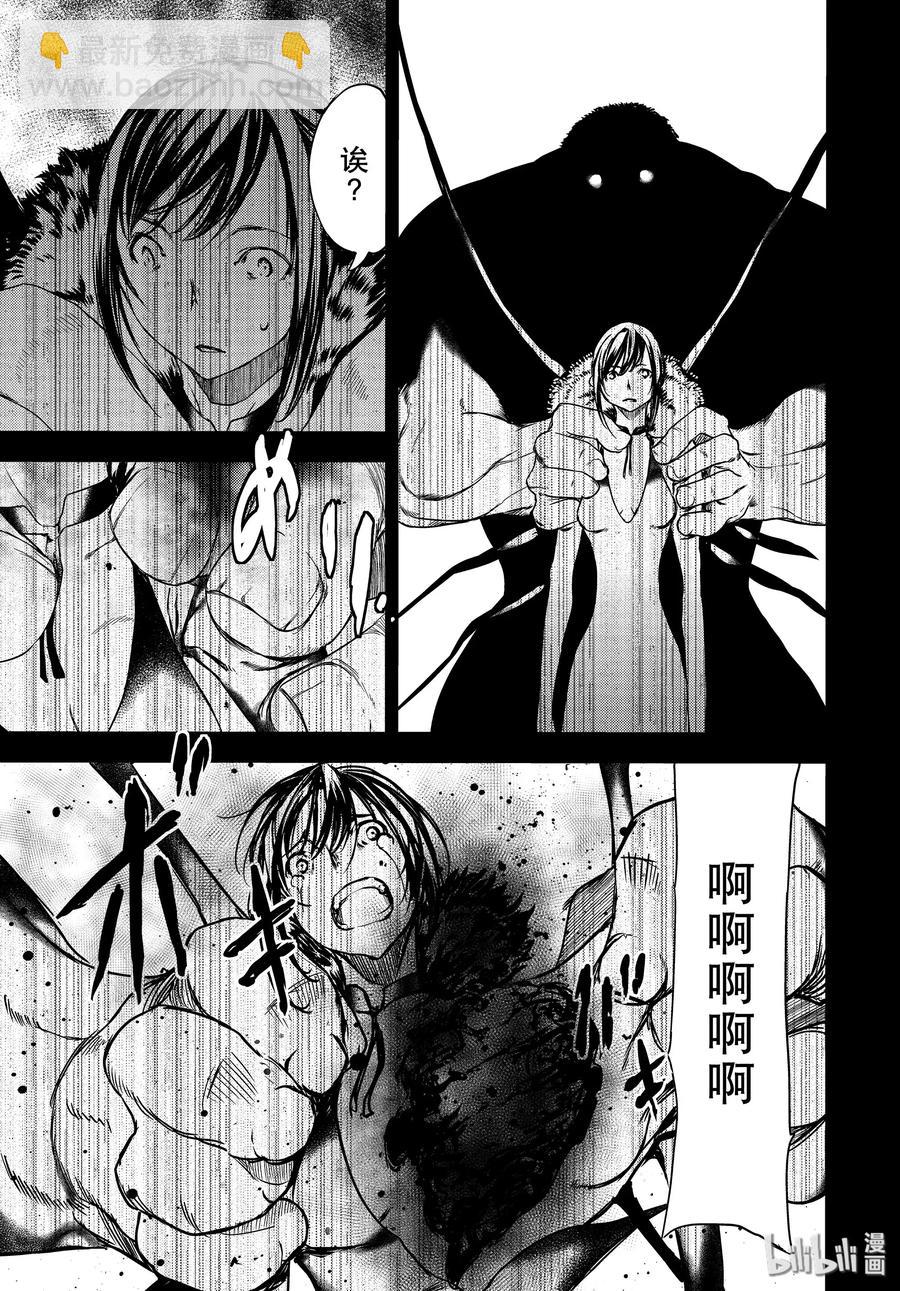 《格莱普尼尔》57 妹妹 第23页