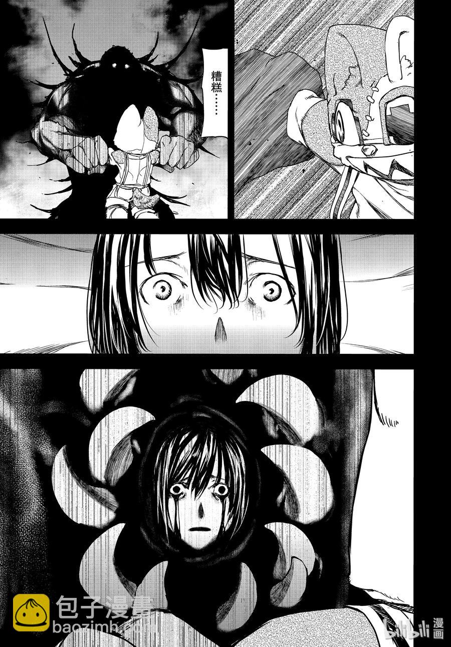 《格莱普尼尔》57 妹妹 第27页