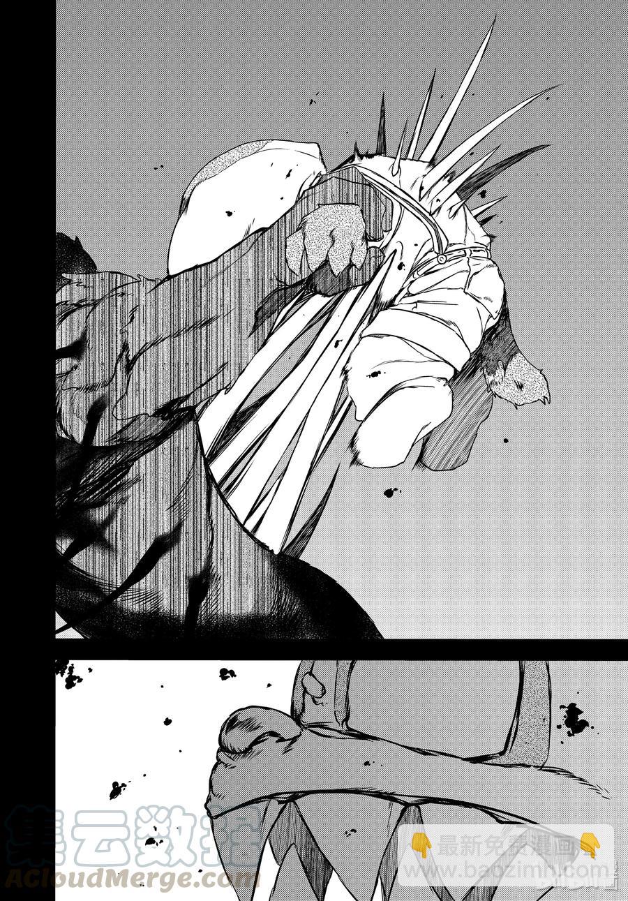 《格莱普尼尔》57 妹妹 第28页
