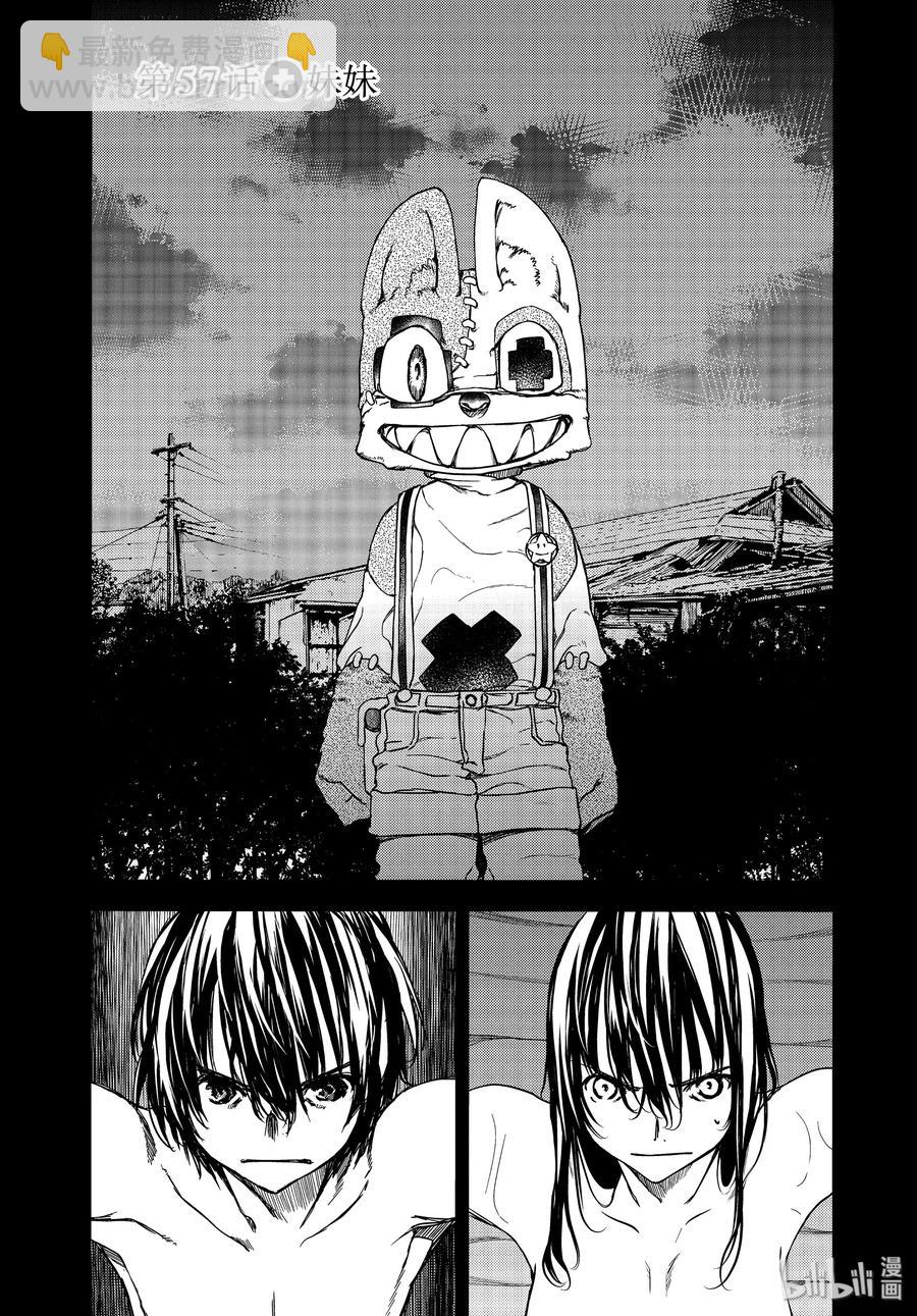 《格莱普尼尔》57 妹妹 第2页