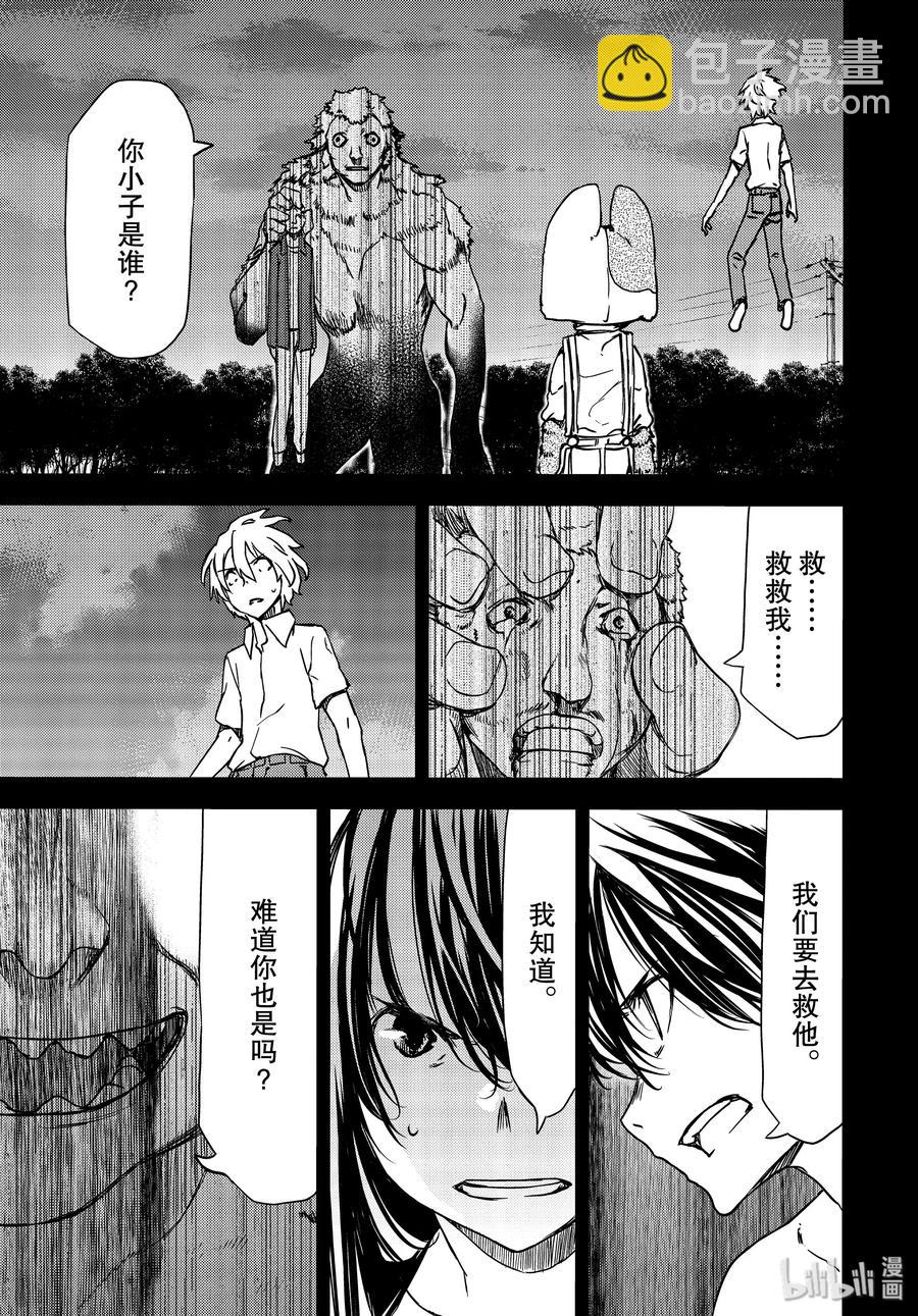 《格莱普尼尔》57 妹妹 第3页