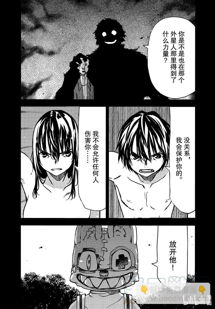 《格莱普尼尔》57 妹妹 第4页