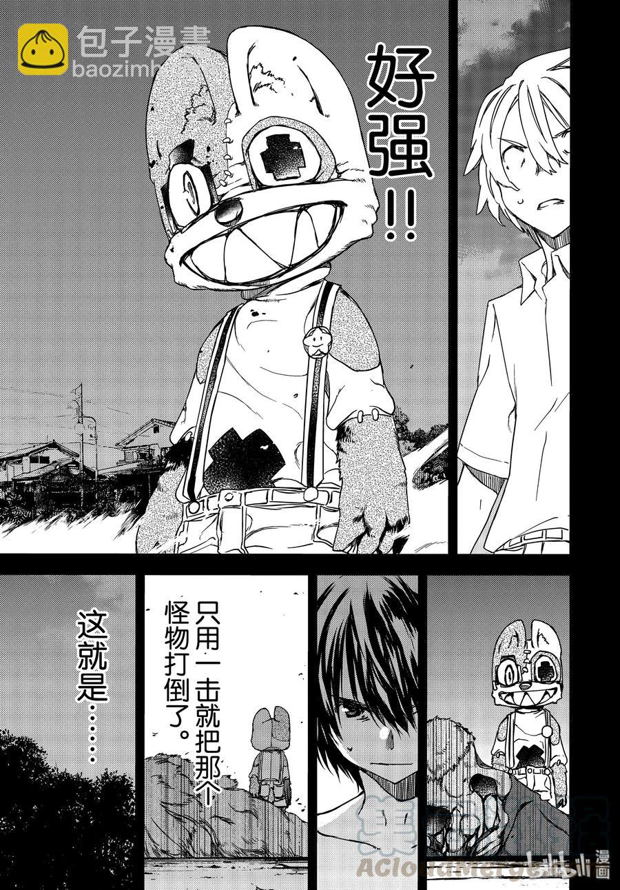 《格莱普尼尔》57 妹妹 第7页