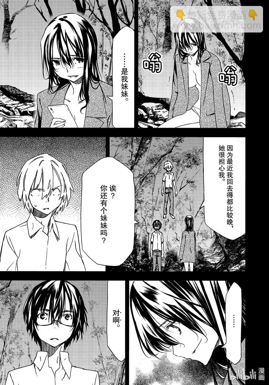 《格莱普尼尔》57 妹妹 第9页
