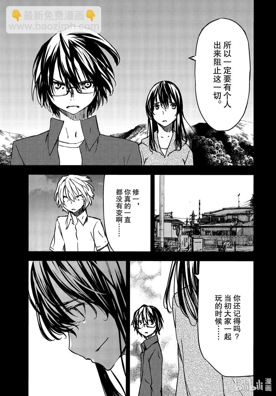 《格莱普尼尔》56 江丽奈的愿望 第15页