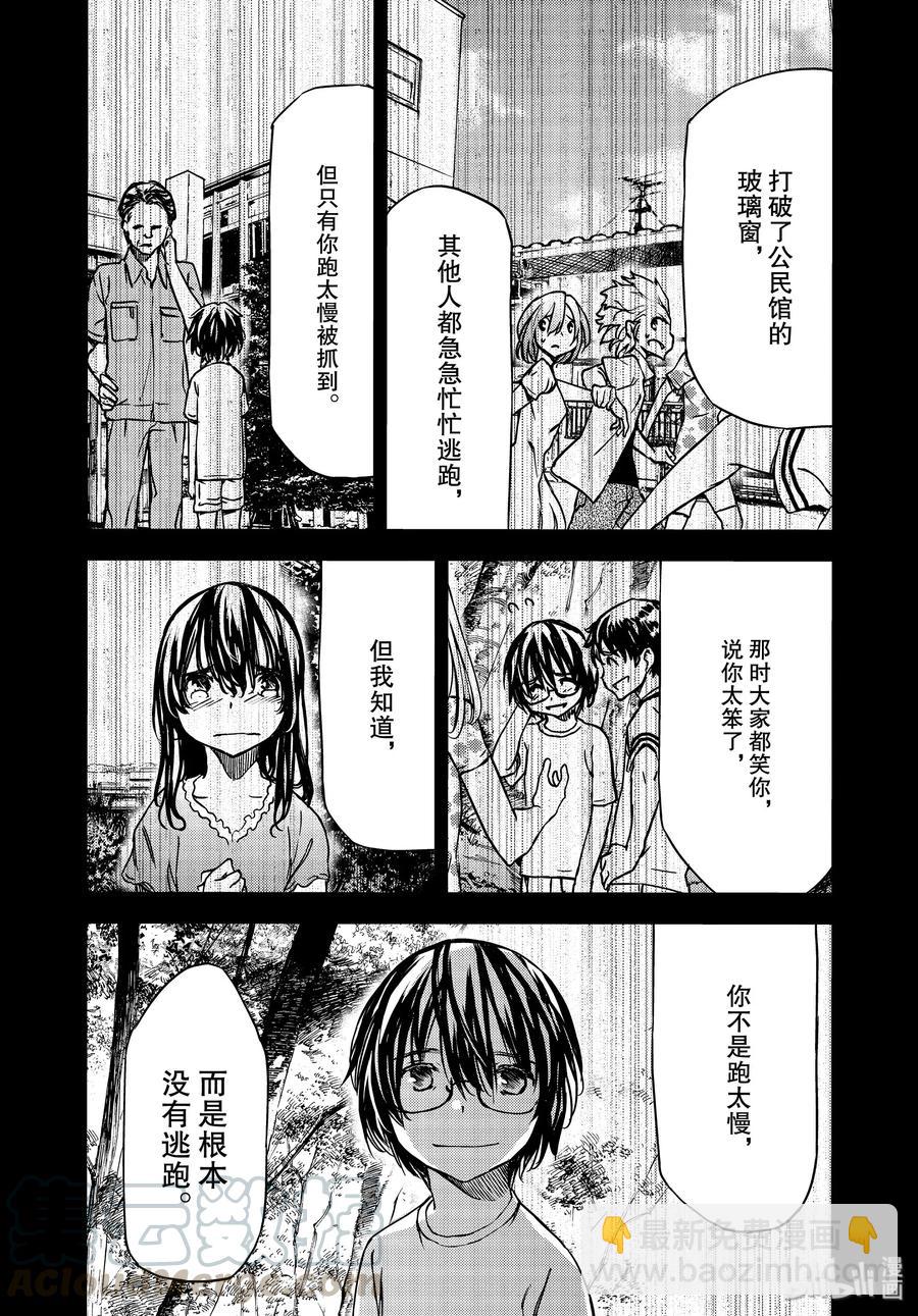 《格莱普尼尔》56 江丽奈的愿望 第16页