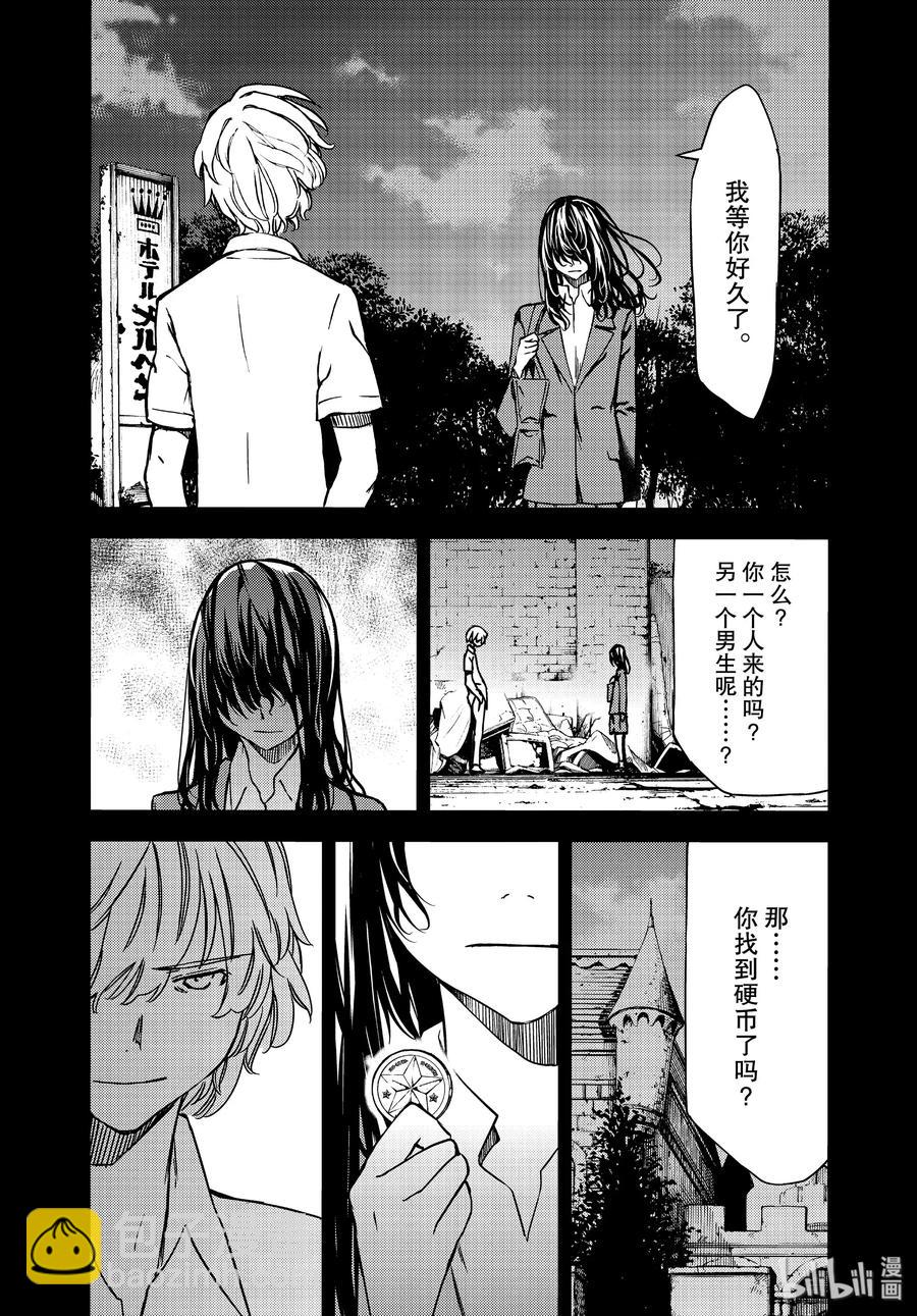 《格莱普尼尔》56 江丽奈的愿望 第20页