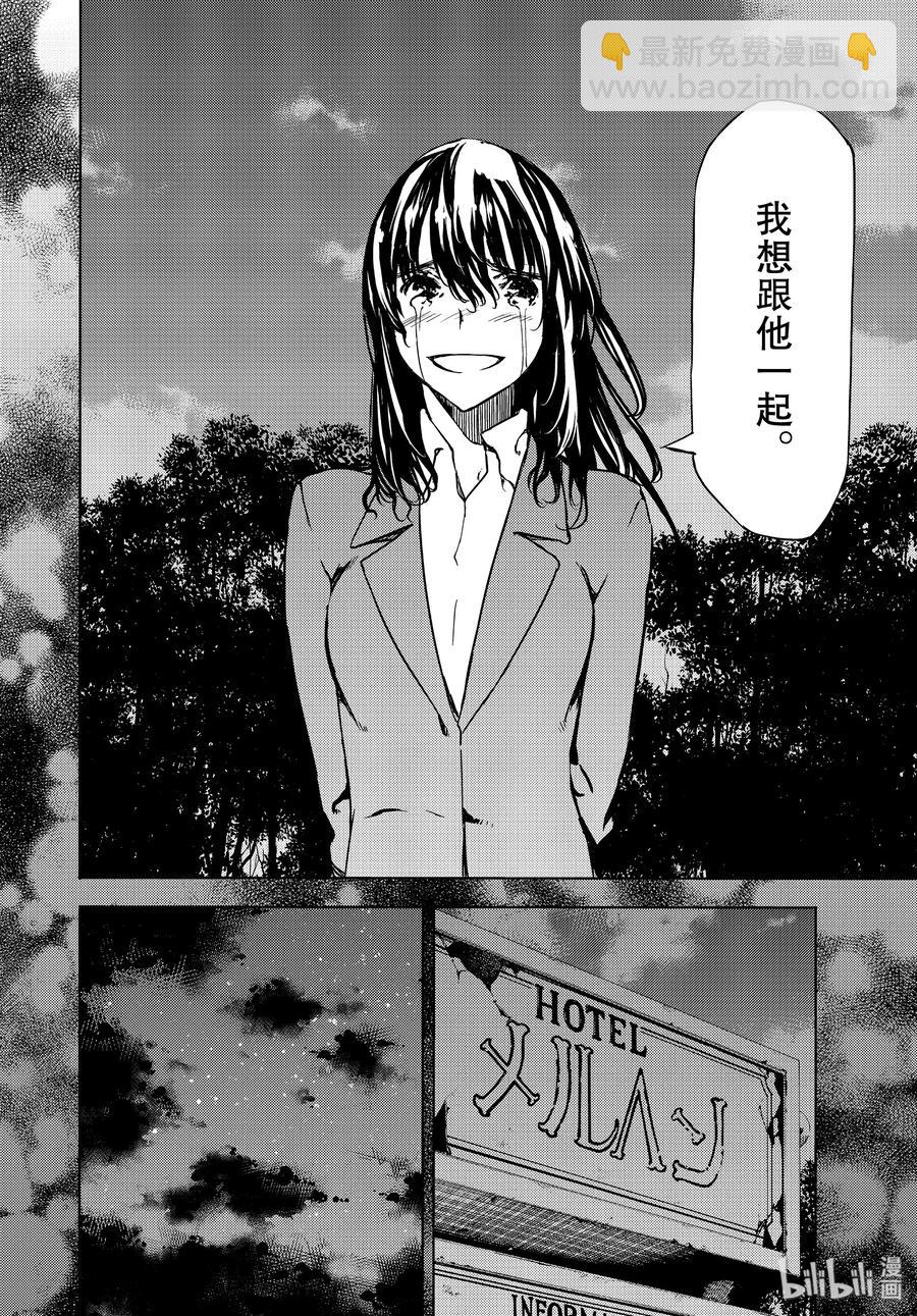 《格莱普尼尔》56 江丽奈的愿望 第24页