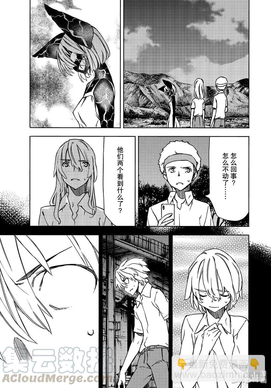 《格莱普尼尔》56 江丽奈的愿望 第25页