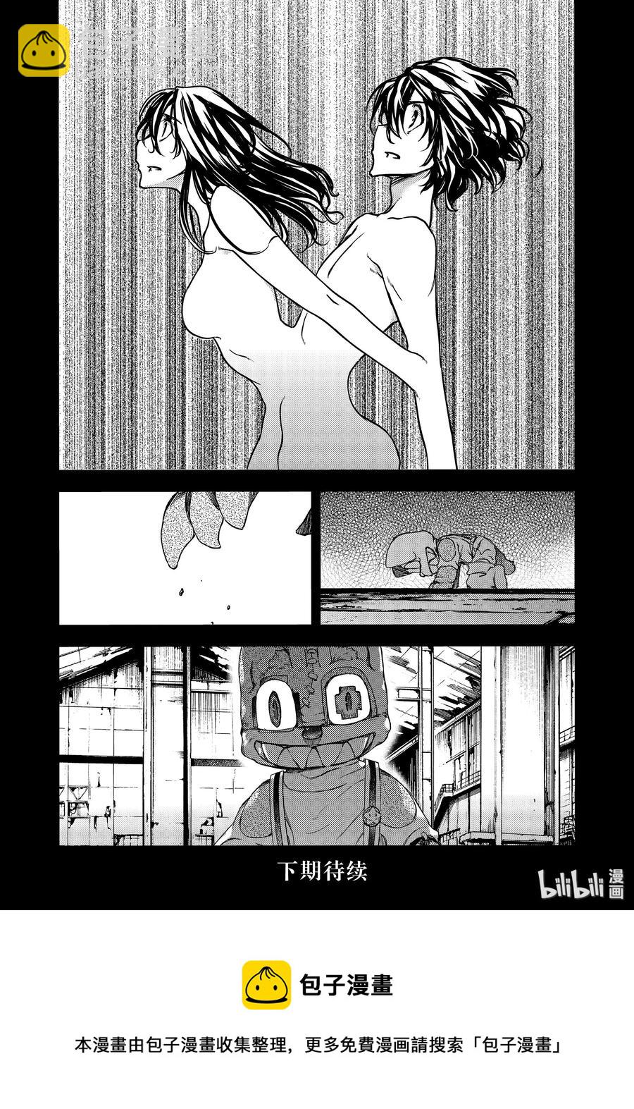 《格莱普尼尔》56 江丽奈的愿望 第32页