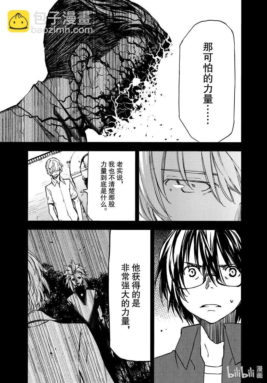《格莱普尼尔》56 江丽奈的愿望 第5页