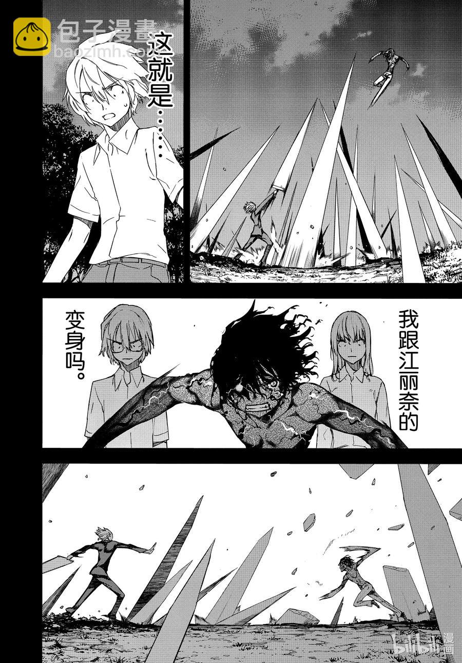 《格莱普尼尔》58 结束故事的办法 第12页