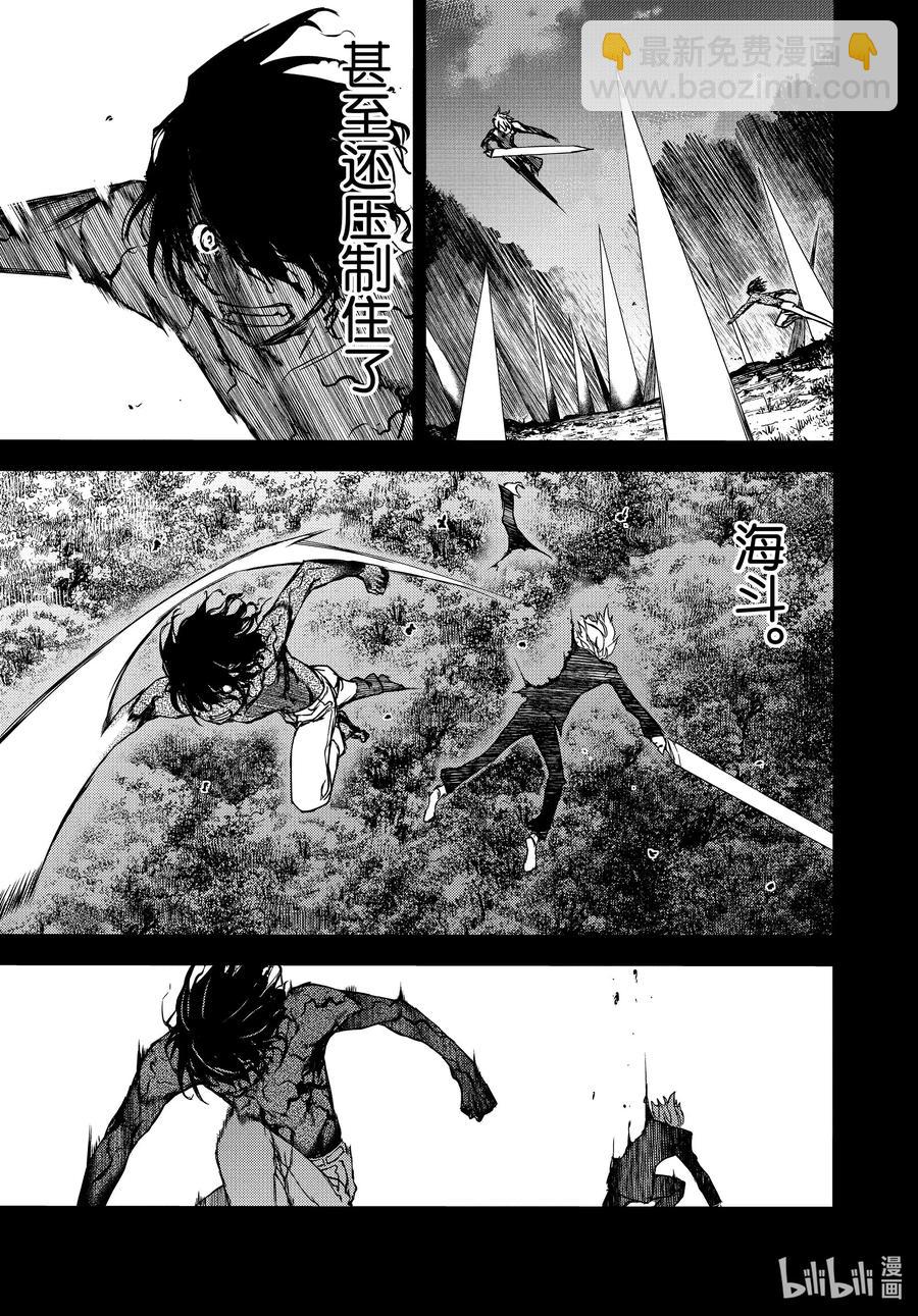《格莱普尼尔》58 结束故事的办法 第13页