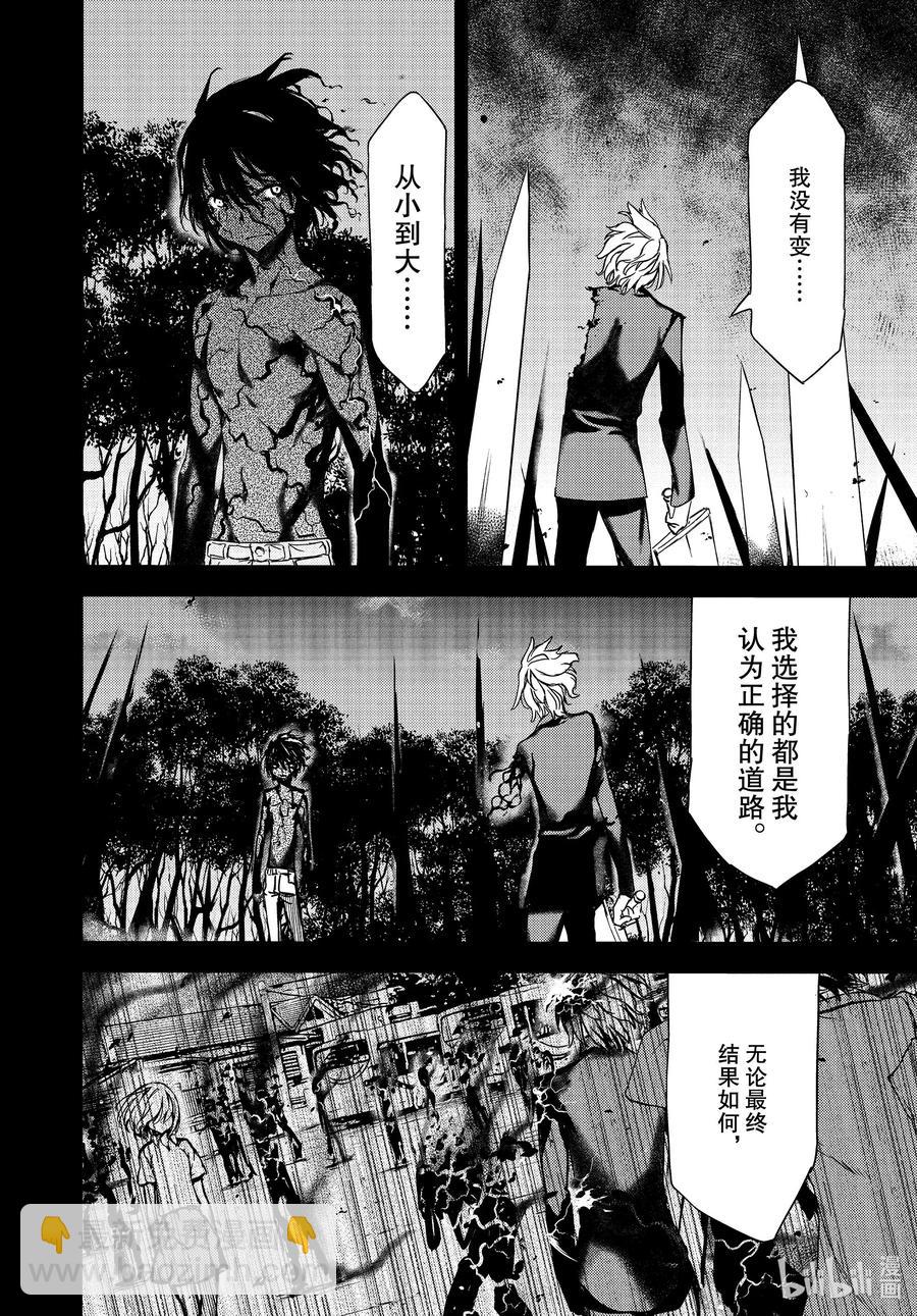 《格莱普尼尔》58 结束故事的办法 第14页
