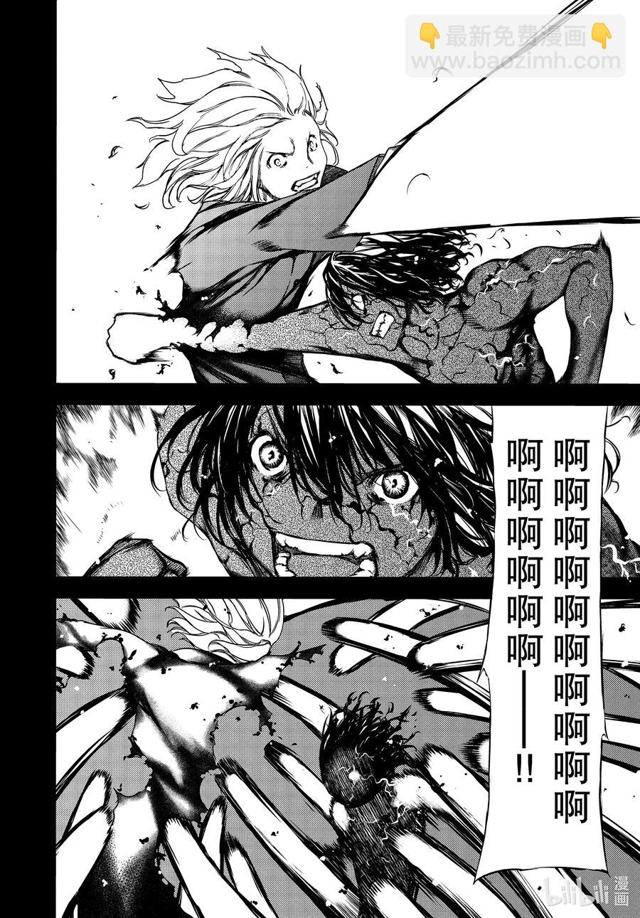 《格莱普尼尔》58 结束故事的办法 第16页