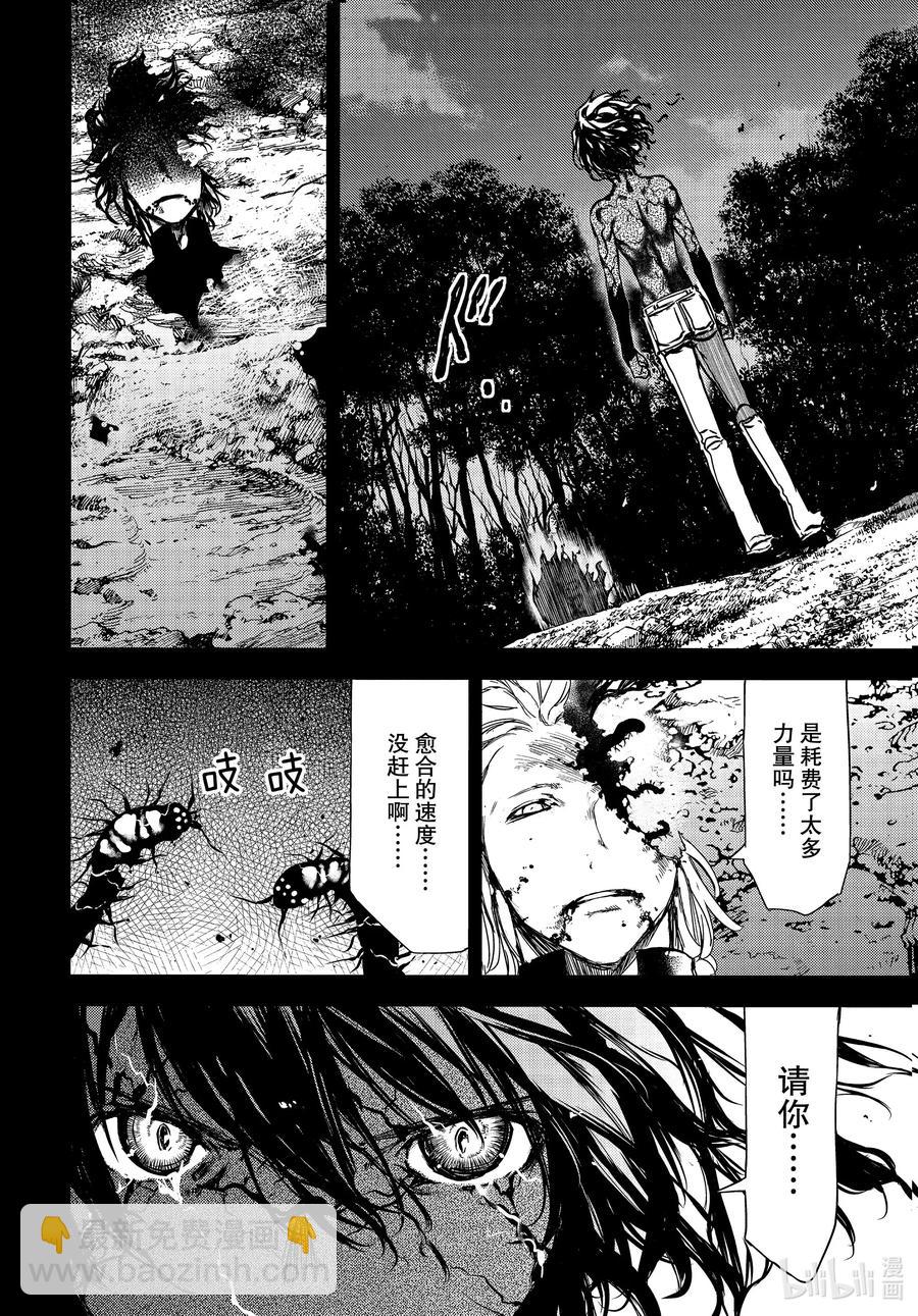 《格莱普尼尔》58 结束故事的办法 第18页