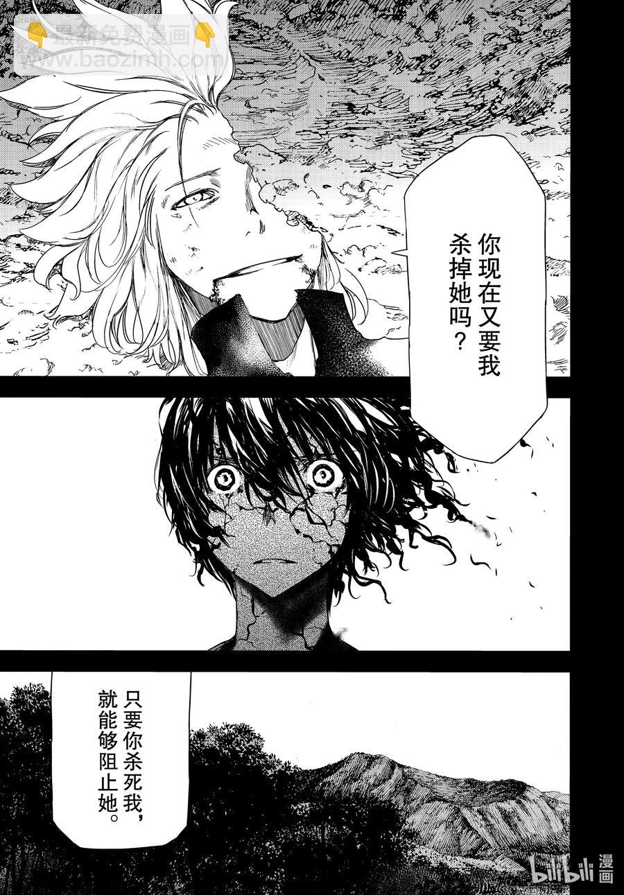 《格莱普尼尔》58 结束故事的办法 第21页
