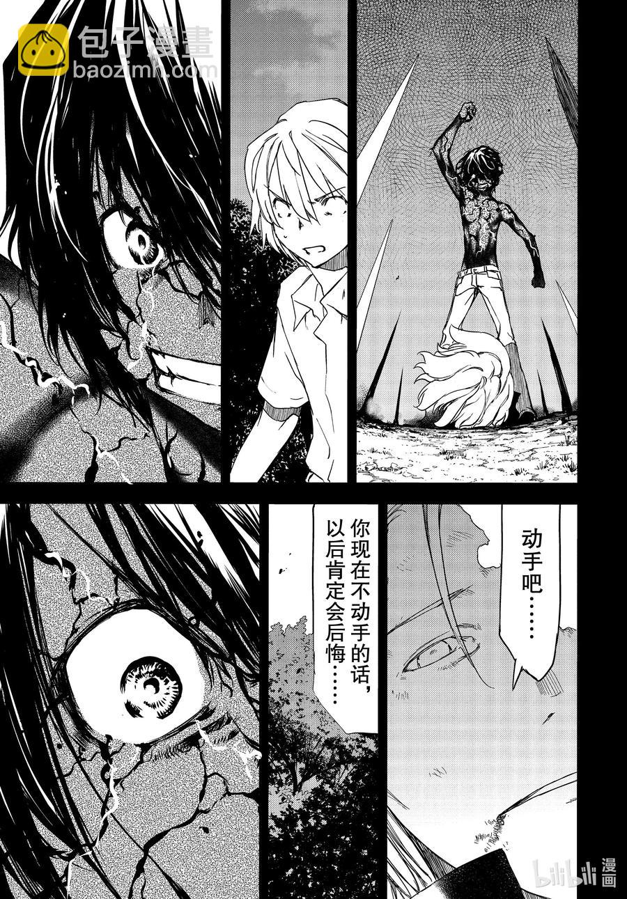 《格莱普尼尔》58 结束故事的办法 第23页