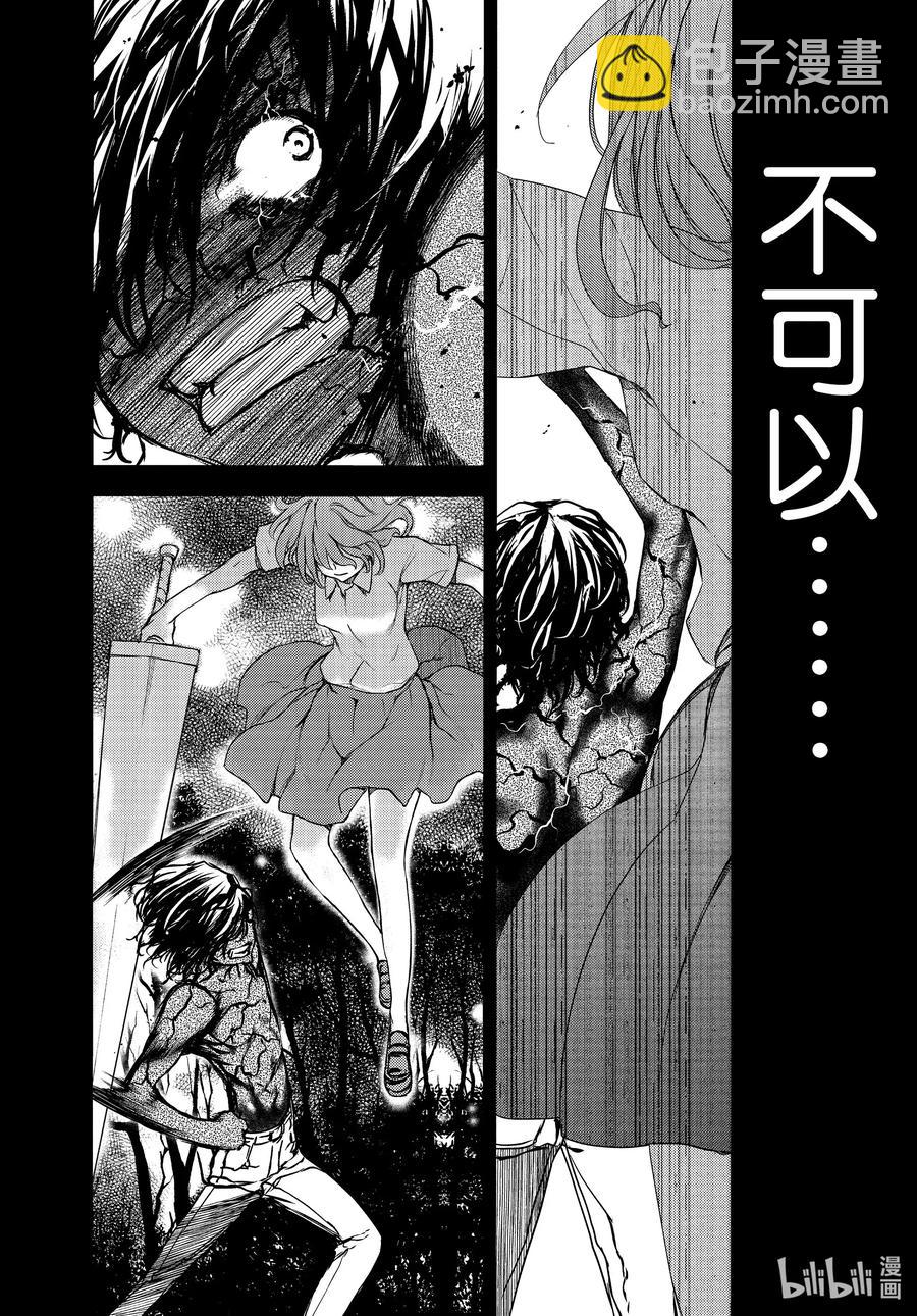 《格莱普尼尔》58 结束故事的办法 第24页