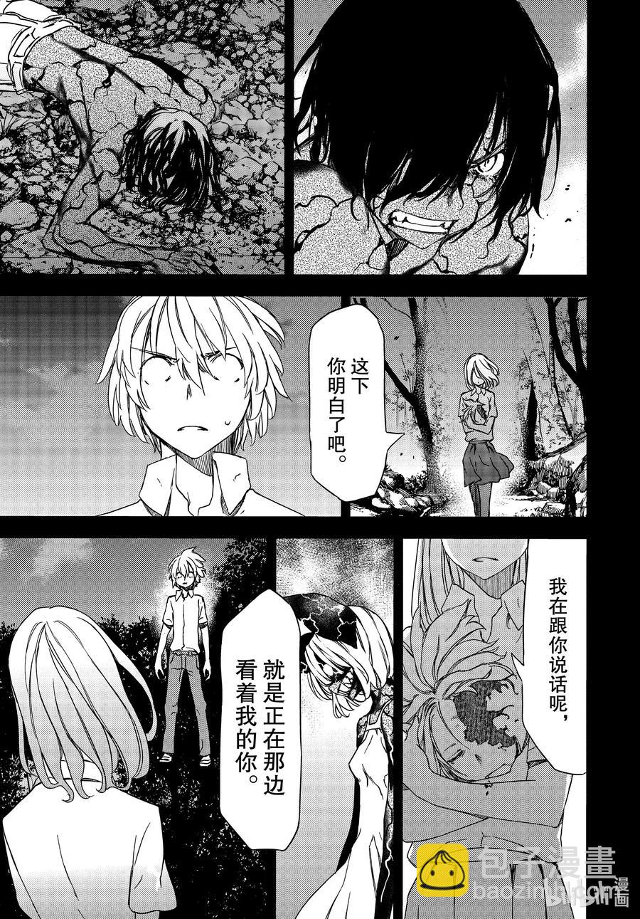 《格莱普尼尔》58 结束故事的办法 第27页