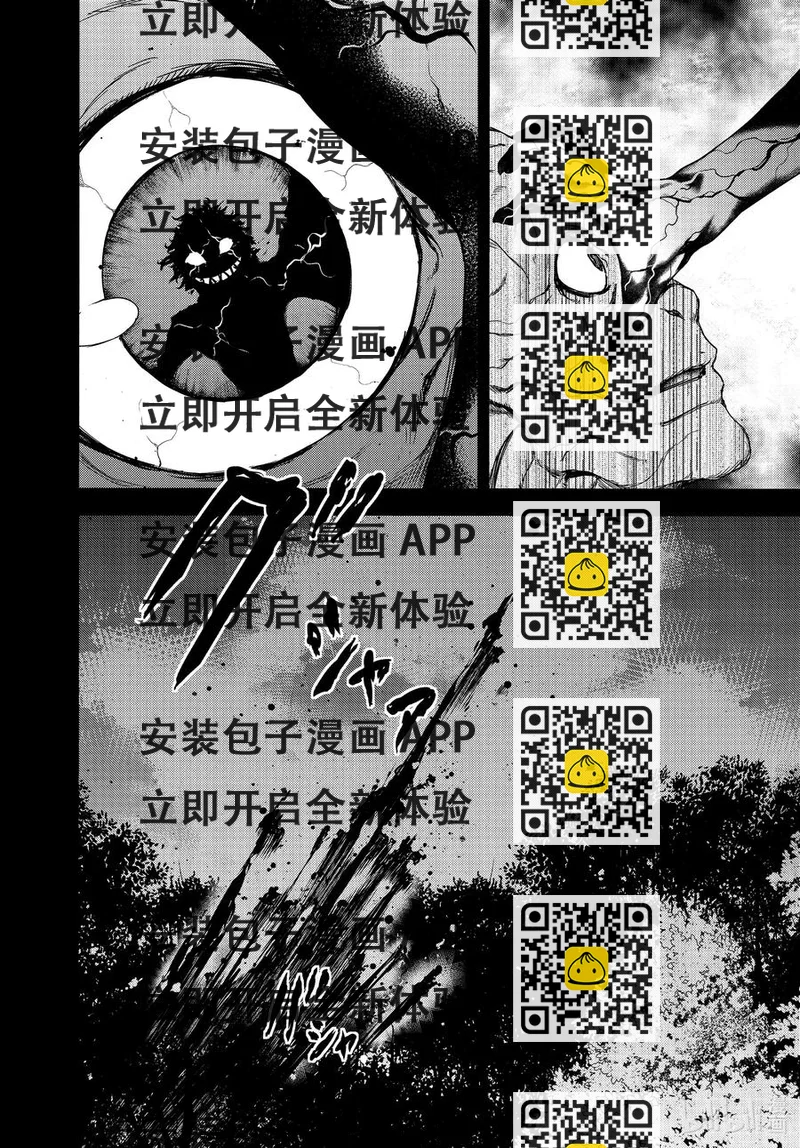 《格莱普尼尔》58 结束故事的办法 第2页