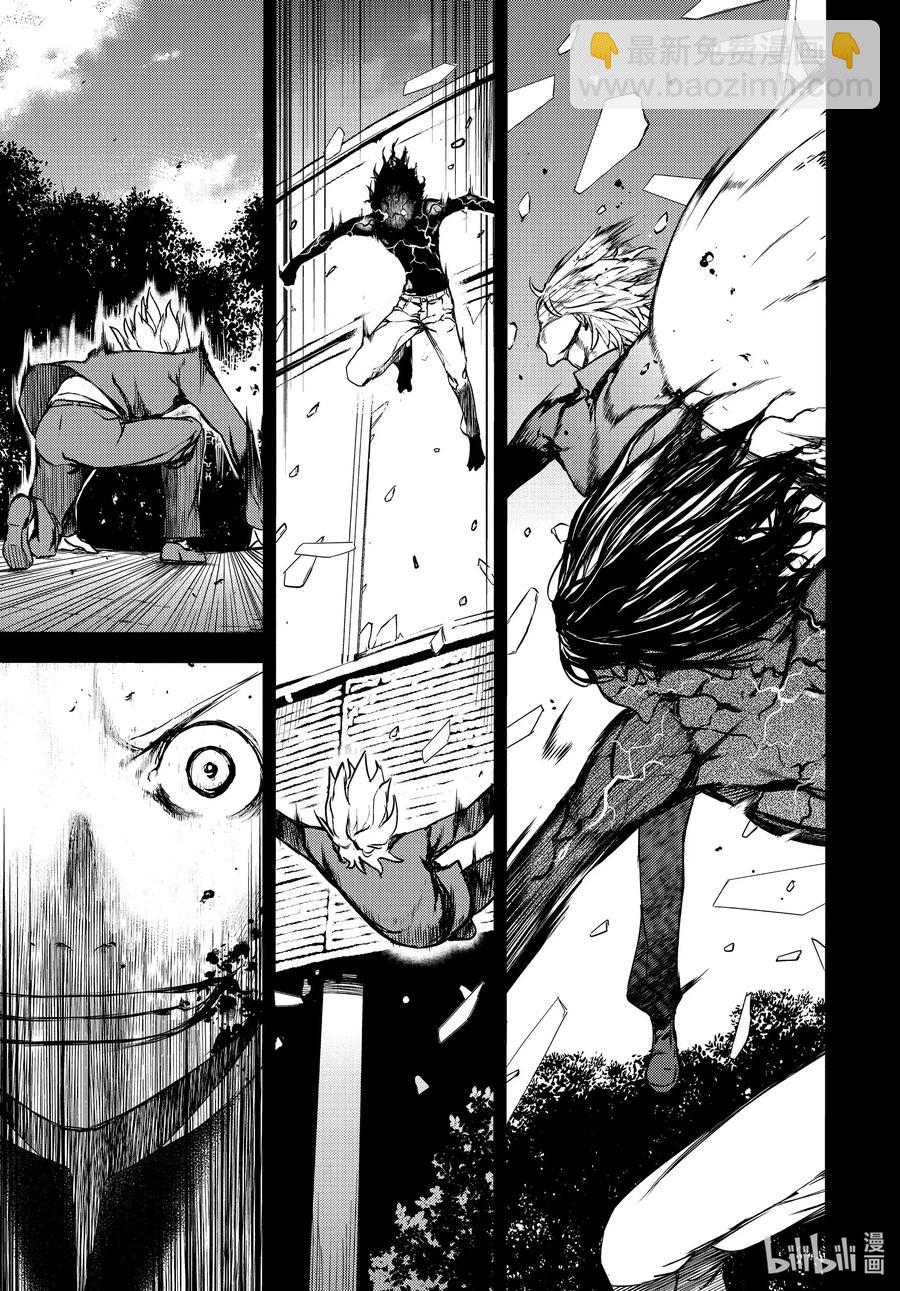 《格莱普尼尔》58 结束故事的办法 第5页