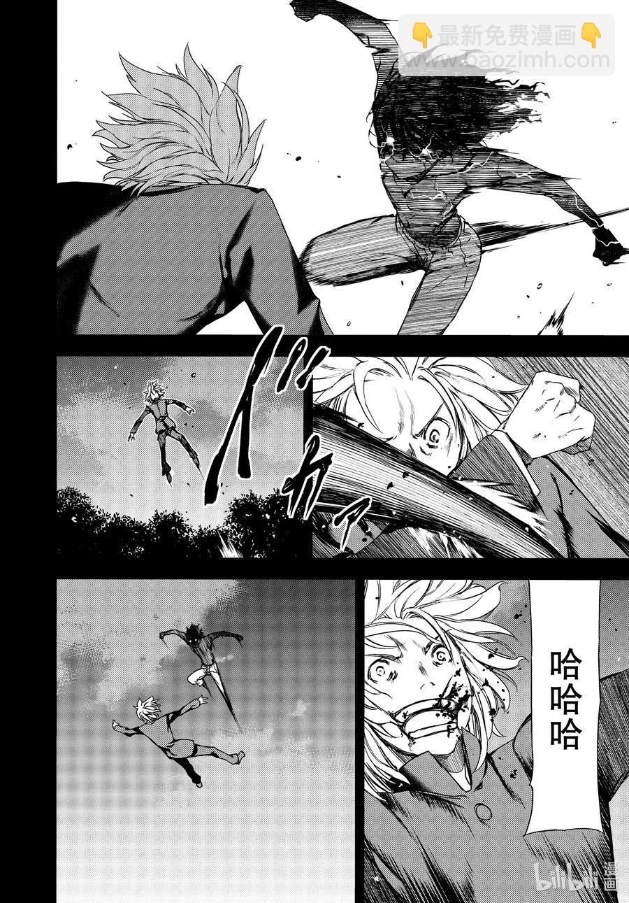 《格莱普尼尔》58 结束故事的办法 第6页