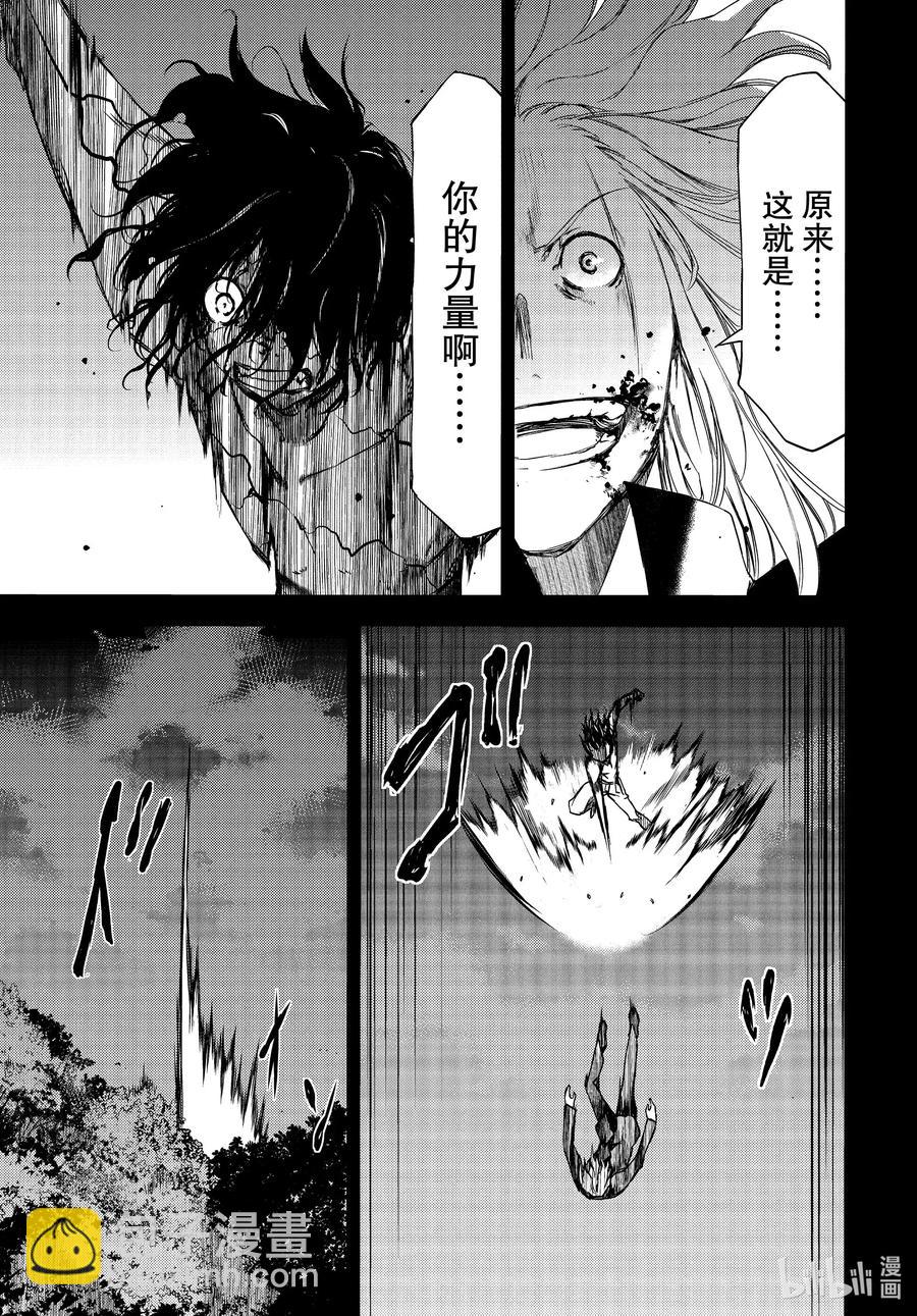 《格莱普尼尔》58 结束故事的办法 第7页
