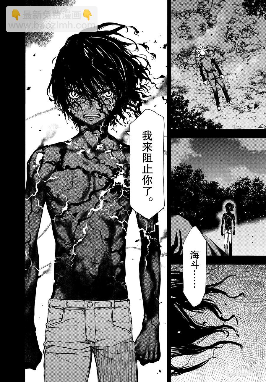 《格莱普尼尔》58 结束故事的办法 第8页
