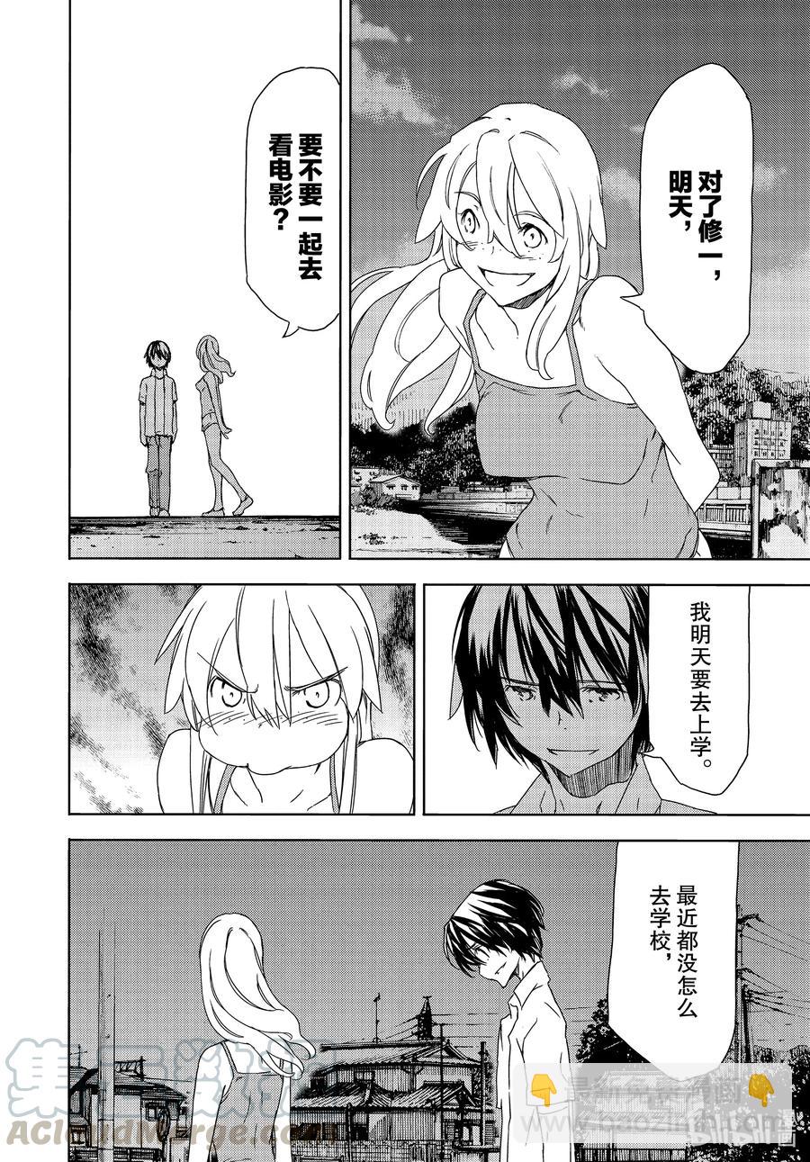《格莱普尼尔》62 想要守护的一切 第10页