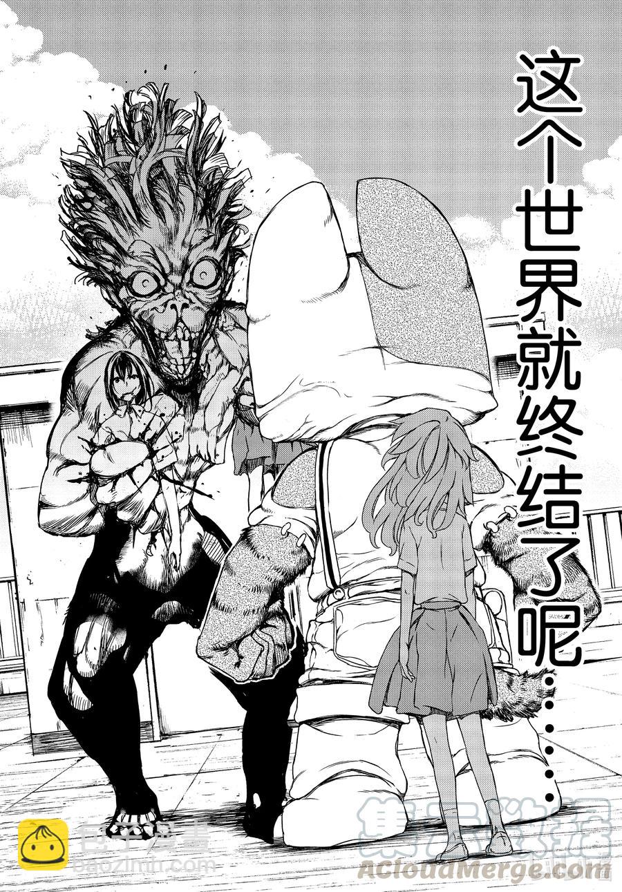 《格莱普尼尔》62 想要守护的一切 第34页