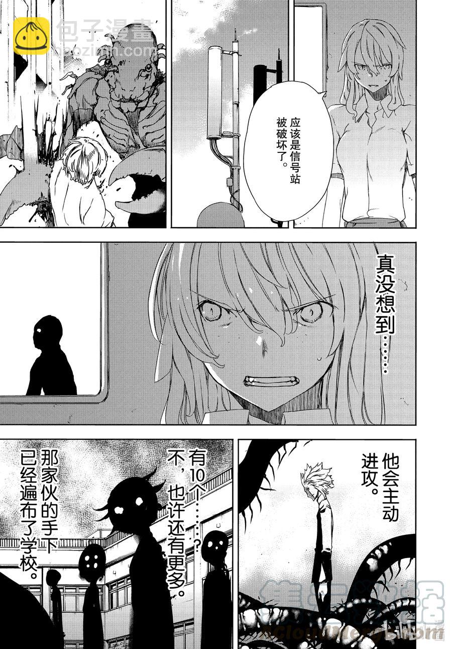 《格莱普尼尔》63 涌现的力量 第13页