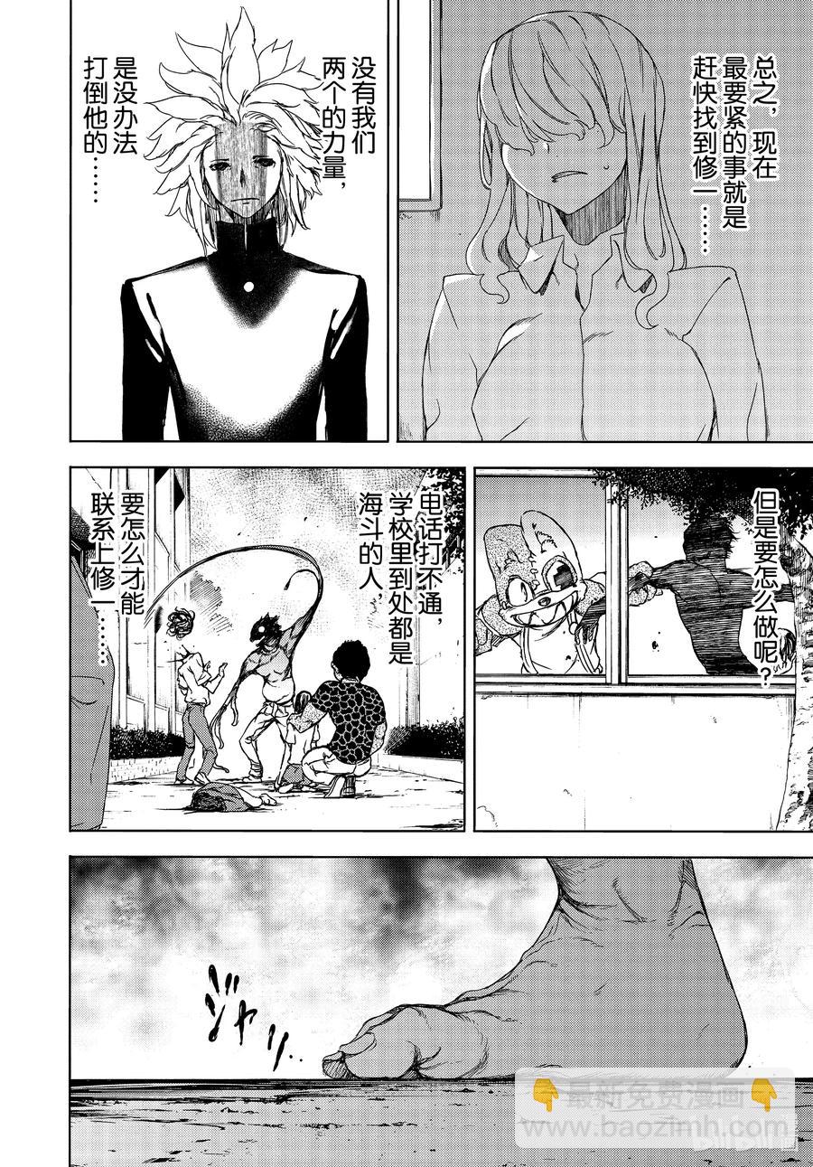 《格莱普尼尔》63 涌现的力量 第14页