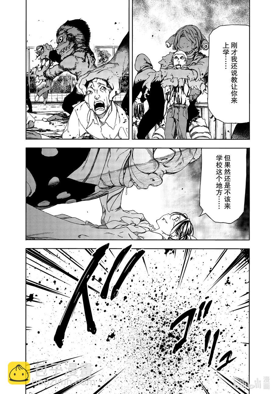 《格莱普尼尔》63 涌现的力量 第21页