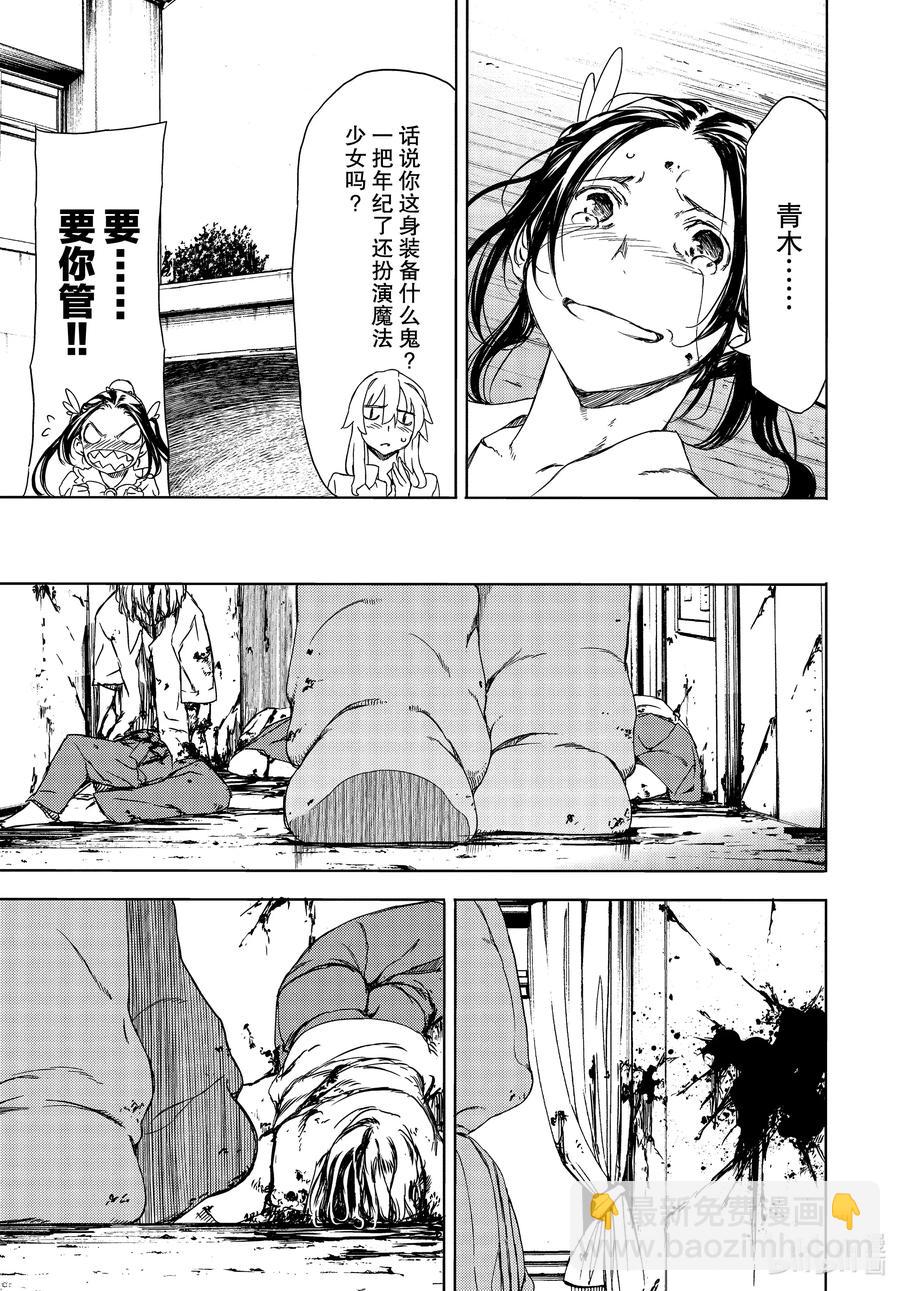 《格莱普尼尔》63 涌现的力量 第23页