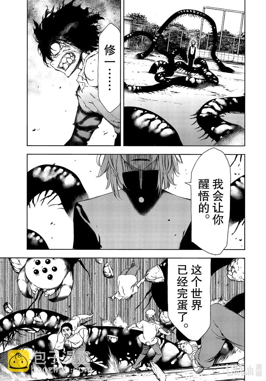 《格莱普尼尔》63 涌现的力量 第3页