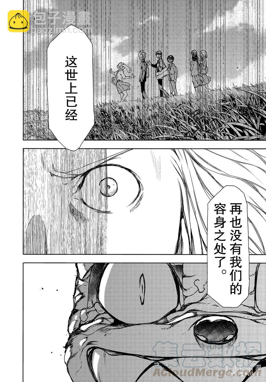 《格莱普尼尔》63 涌现的力量 第4页