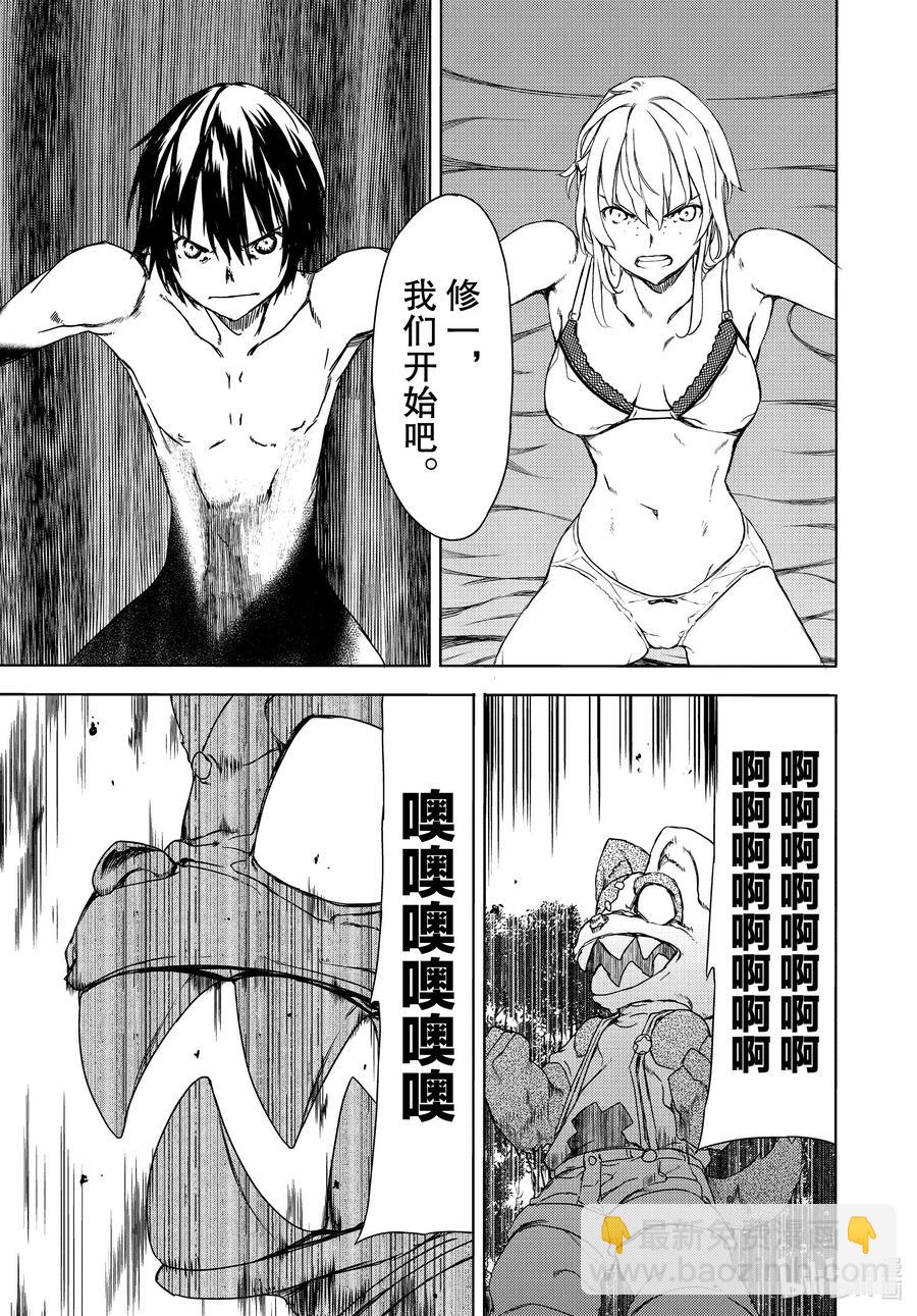 《格莱普尼尔》60 红爱 第11页
