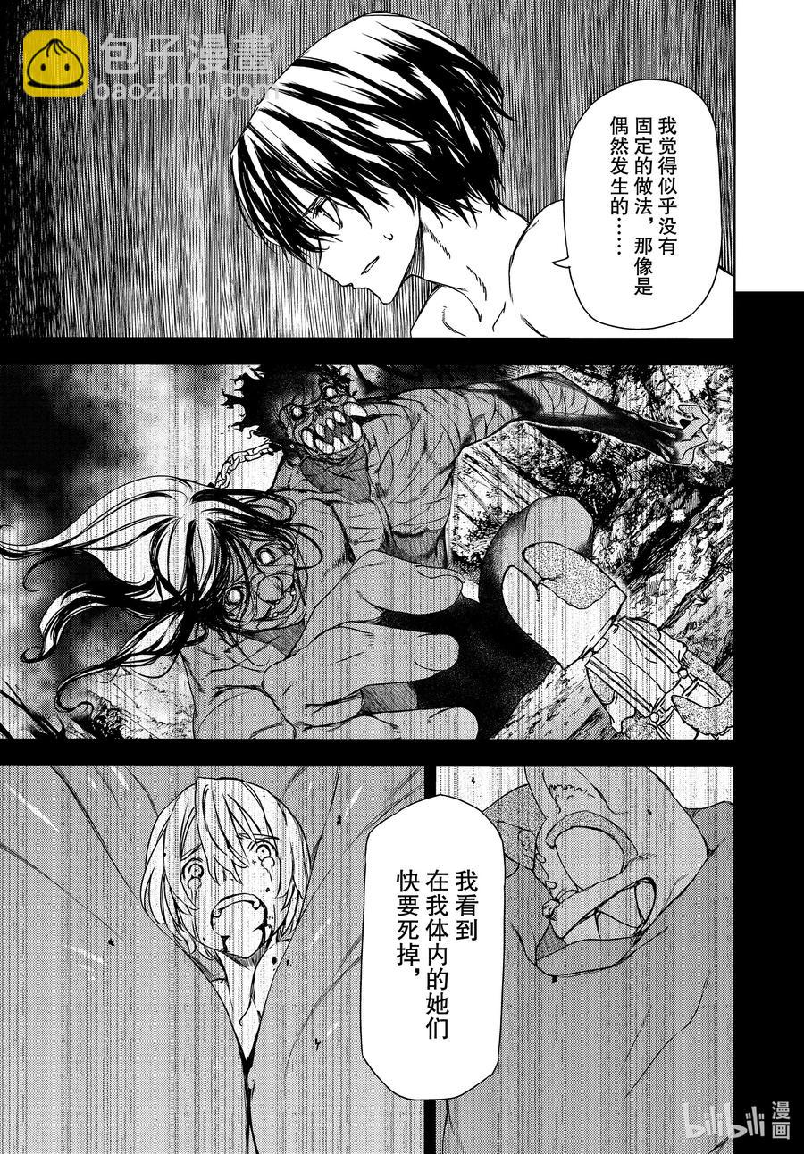 《格莱普尼尔》60 红爱 第13页