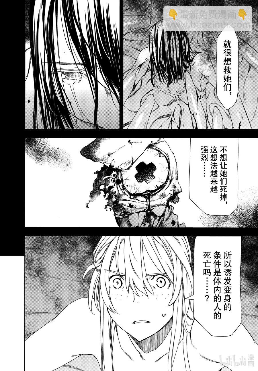 《格莱普尼尔》60 红爱 第14页